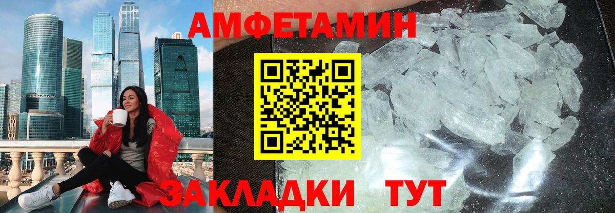 Амфетамин Premium Тара