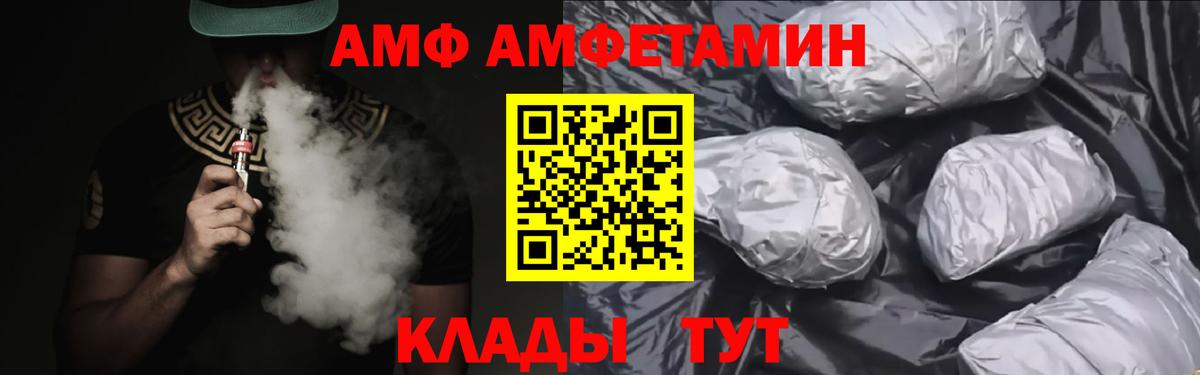 АМФ 98%  Вход с VPN  Тара 