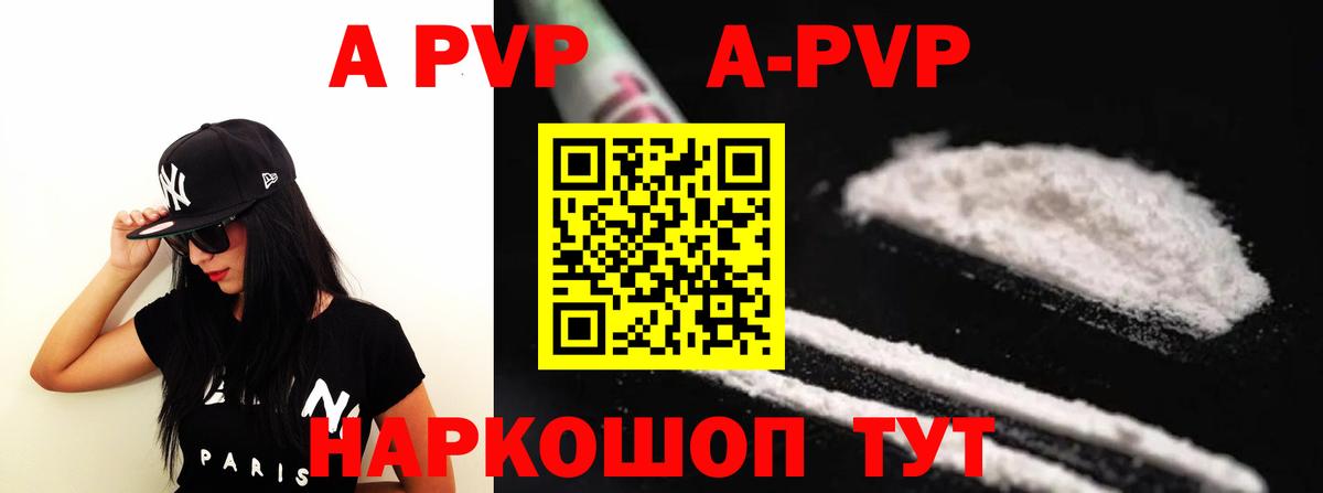 Альфа ПВП  Вход с VPN  Тара  Alpha-PVP СК 