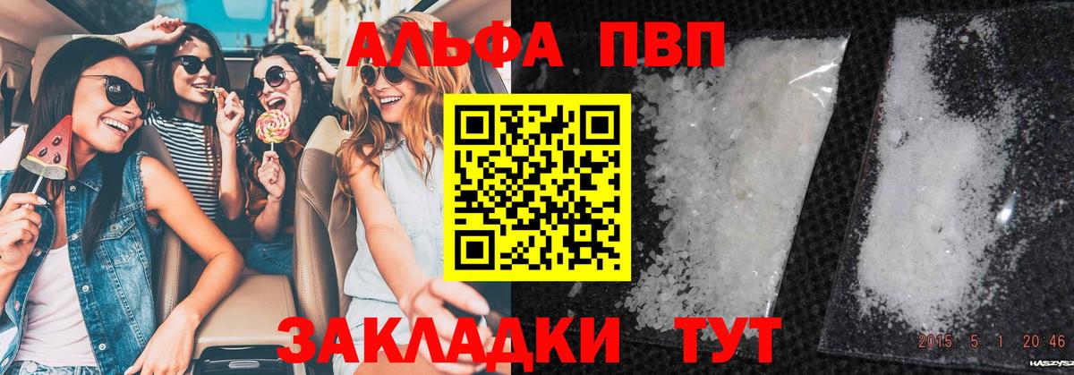 Alpha PVP СК Тара