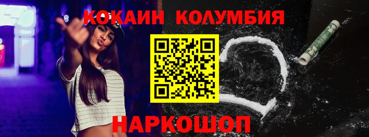 КОКАИН Эквадор  КОКАИН Боливия  Тара  Вход с VPN 