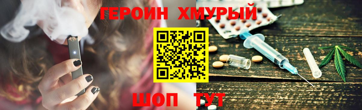 Тара  ГЕРОИН хмурый  Вход с VPN 