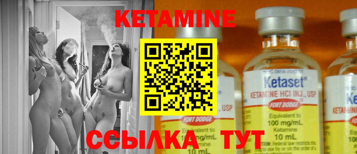 Кетамин VHQ  Вход с VPN  КЕТАМИН VHQ  mega рабочий сайт  Тара 
