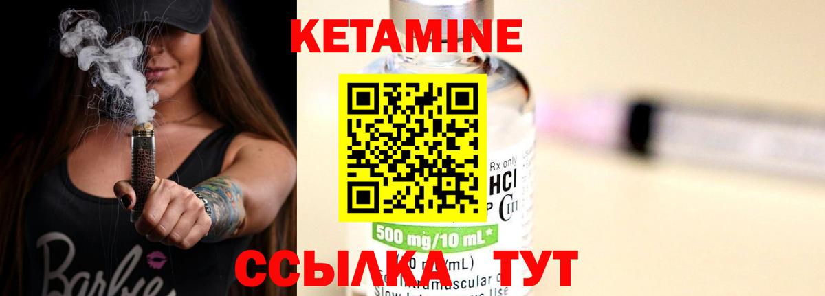 Кетамин VHQ Тара