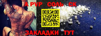 спиды Ливны
