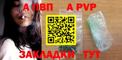 спиды Ливны