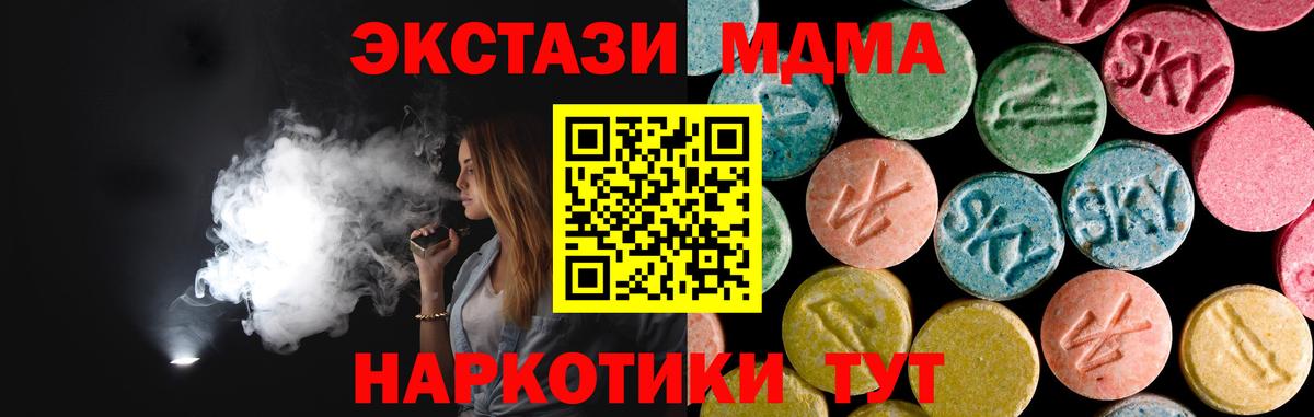 МДМА crystal  MDMA crystal  Тара  Вход с VPN 
