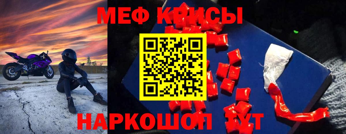 Мефедрон  Мефедрон  Вход с VPN  Тара  Мефедрон мяу мяу  Мефедрон кристаллы 