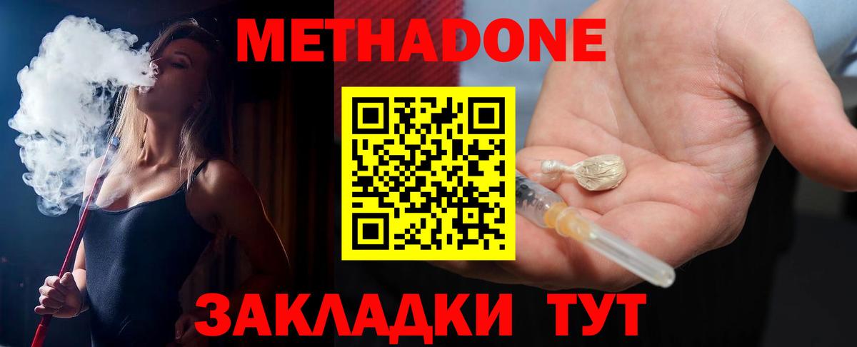 Метадон methadone Тара
