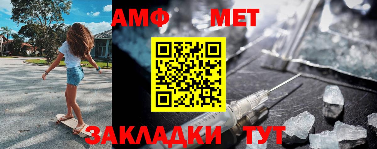 МЕТАМФЕТАМИН пудра  МЕТАМФЕТАМИН пудра  Тара  Вход с VPN 