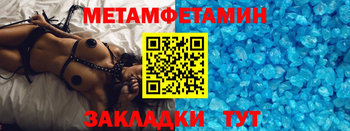 Первитин мет Тара