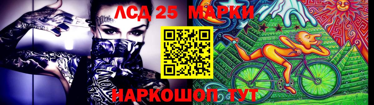 Марки 25I-NBOMe 1,5мг Тара