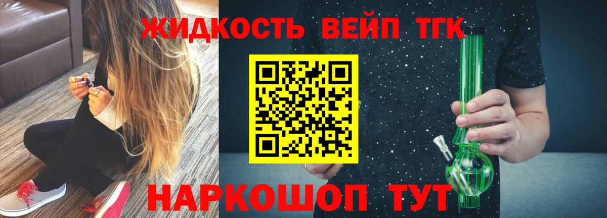 ТГК вейп с тгк  ТГК гашишное масло  Тара  Вход с VPN 